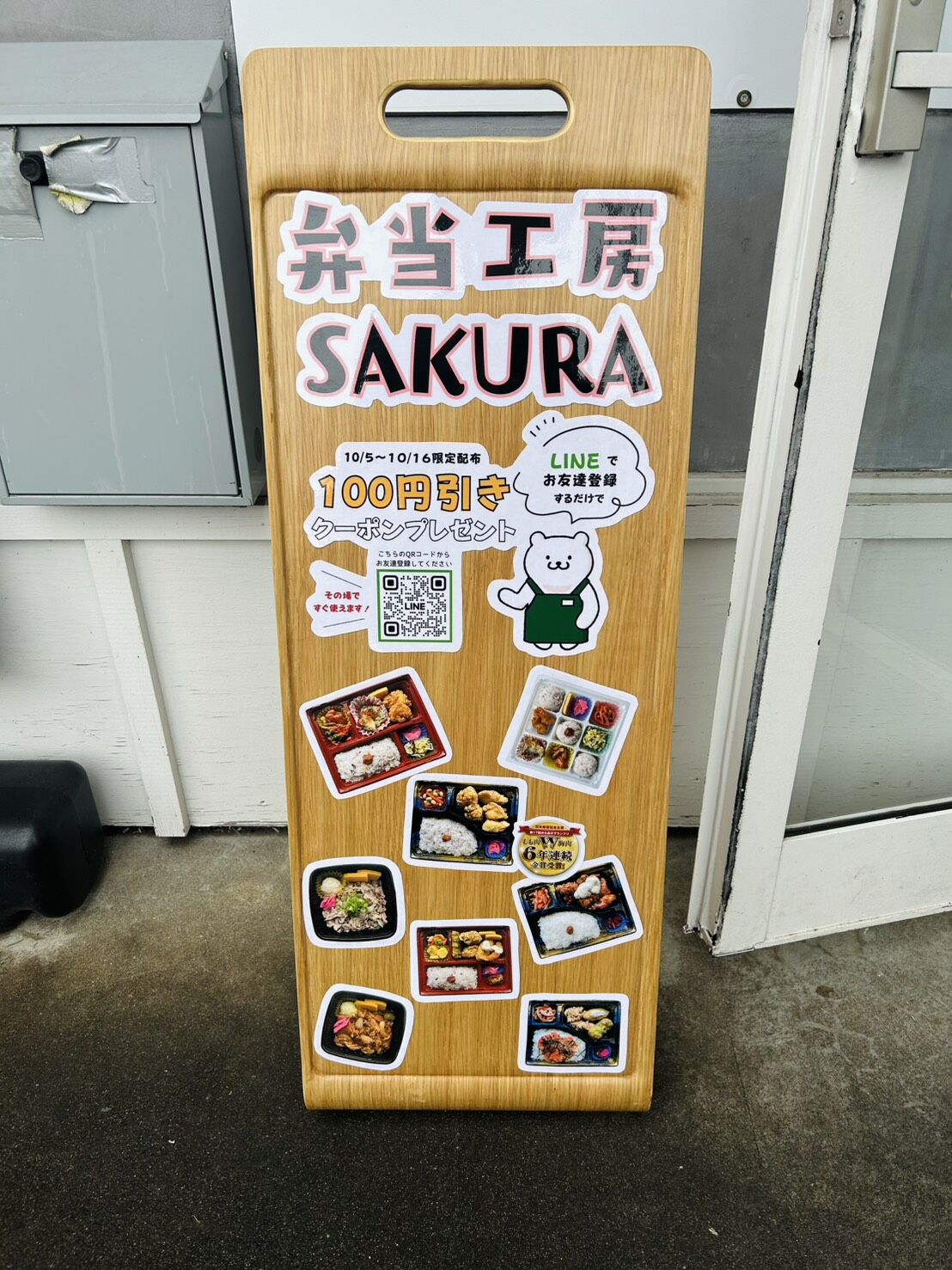 LINE新規登録で100円引き！お得なクーポン配布中♪